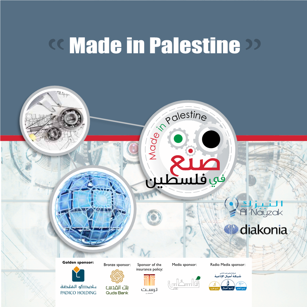 Made in Palestine