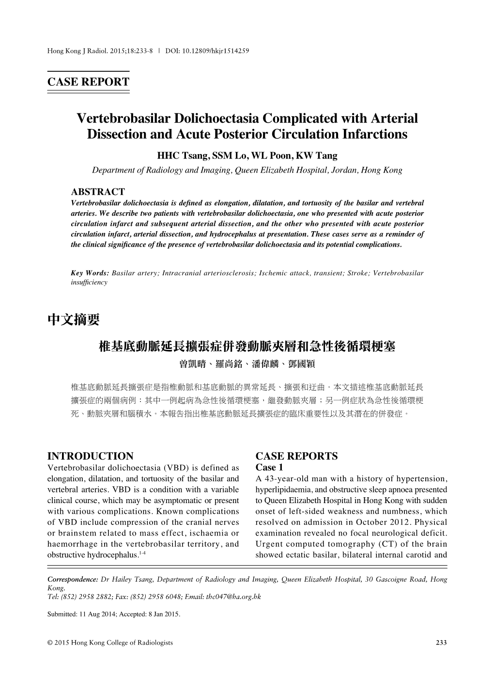 Vertebrobasilar Dolichoectasia Complicated with Arterial Dissection and Acute Posterior Circulation Infarctions