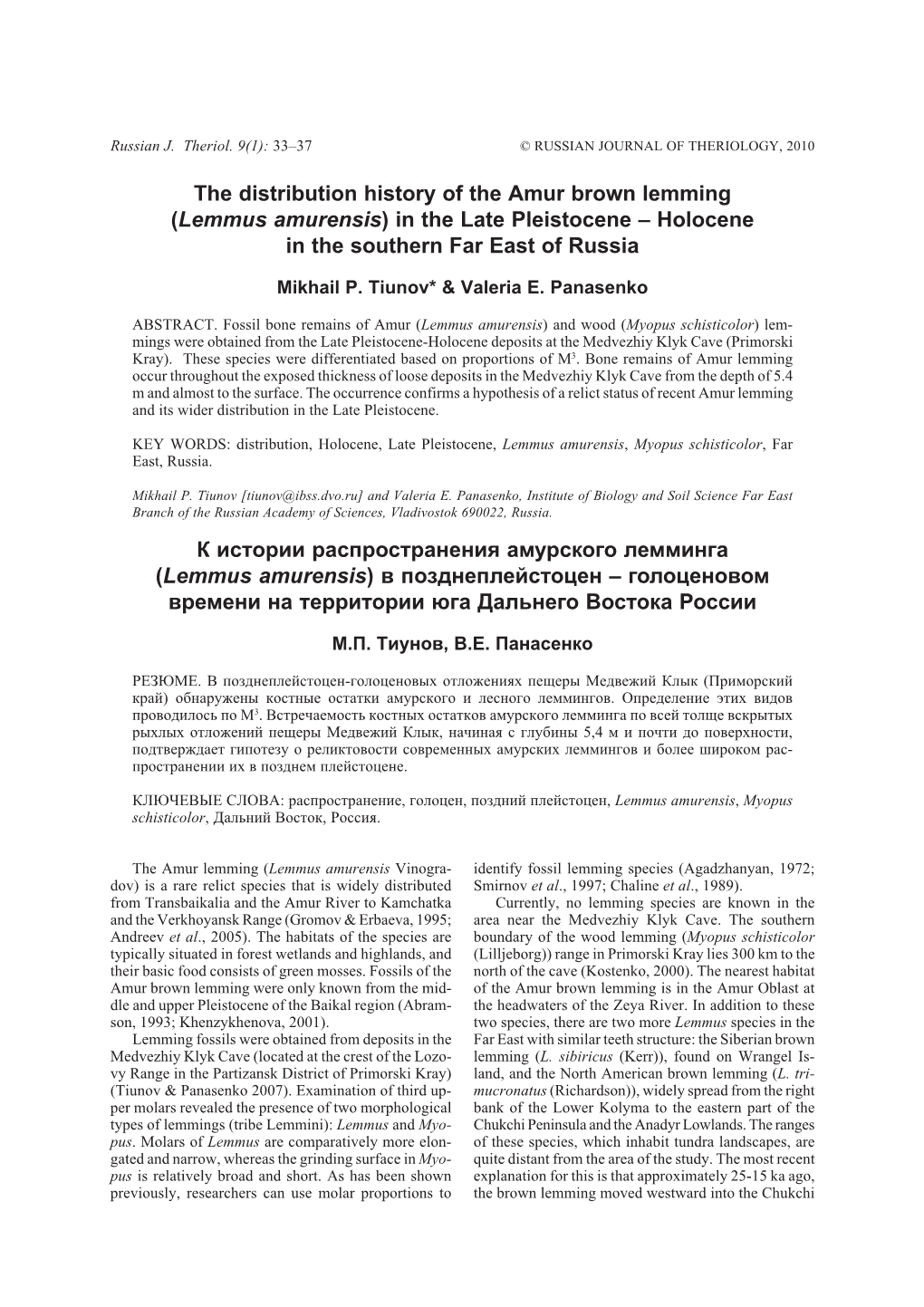 Lemmus Amurensis) in the Late Pleistocene  Holocene in the Southern Far East of Russia