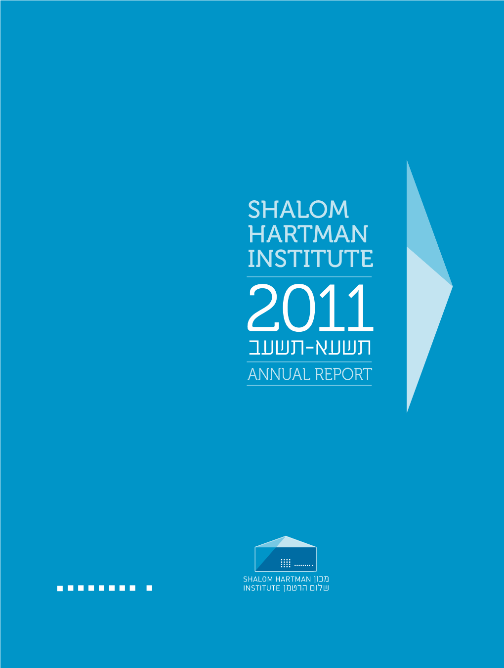 Shalom Hartman Institute תשעא-תשעב