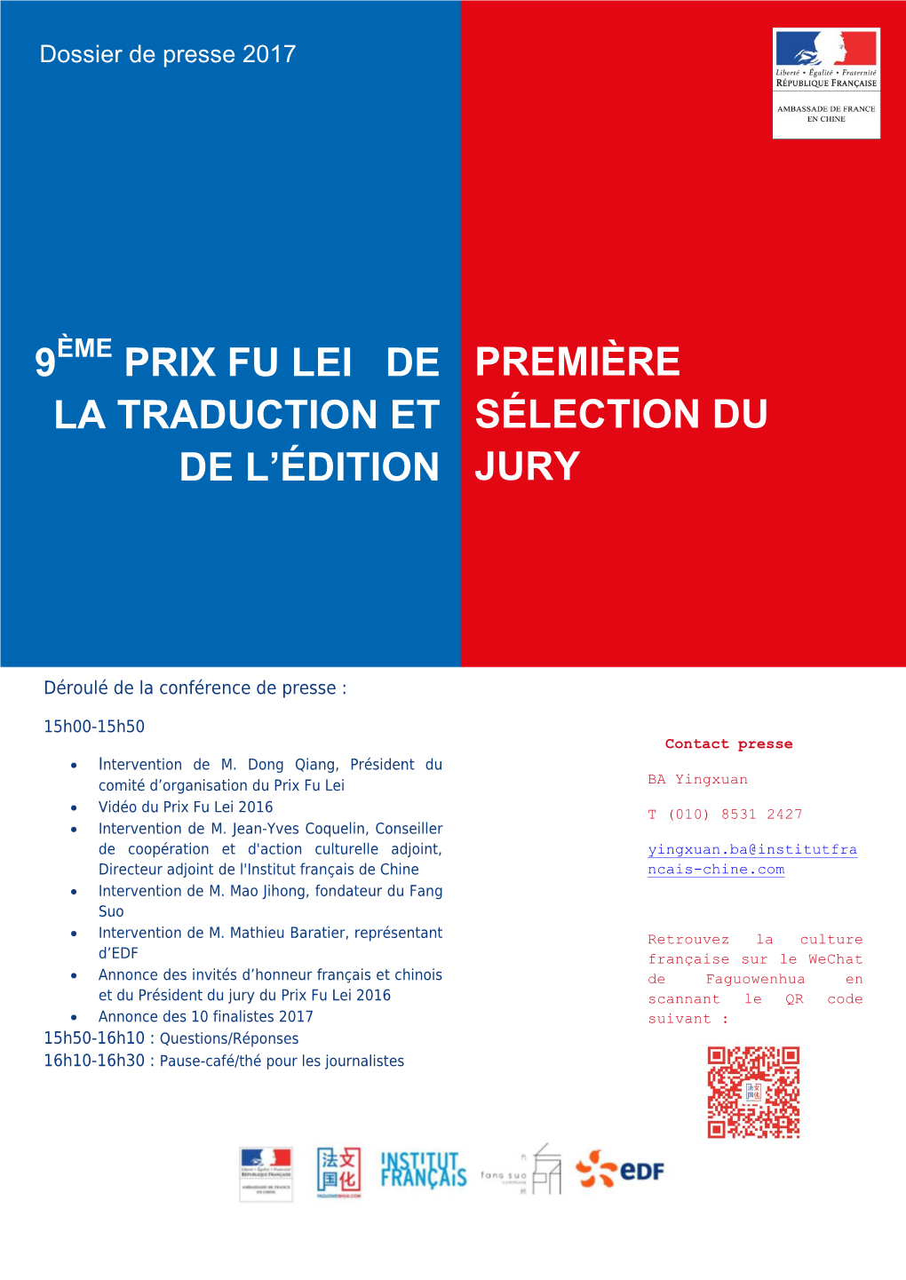 Première Sélection Du Prix Fu Lei 2017, Le 15/09/2017 À Pékin