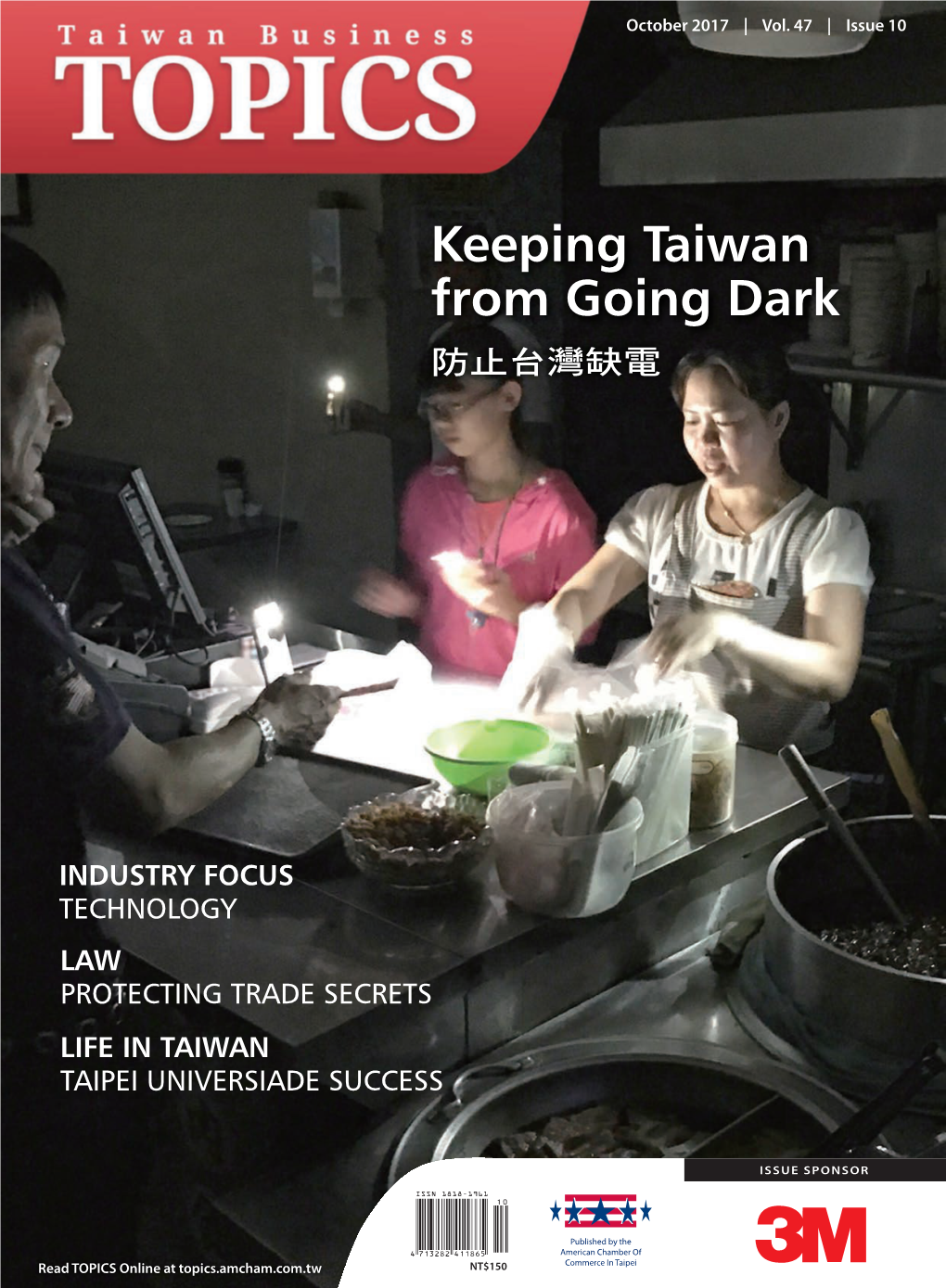 Keeping Taiwan from Going Dark 防止台灣缺電