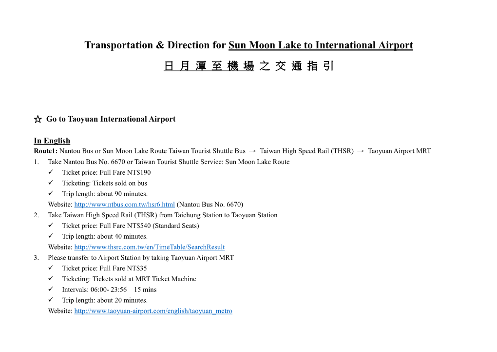 Transportation & Direction for Sun Moon Lake to International Airport