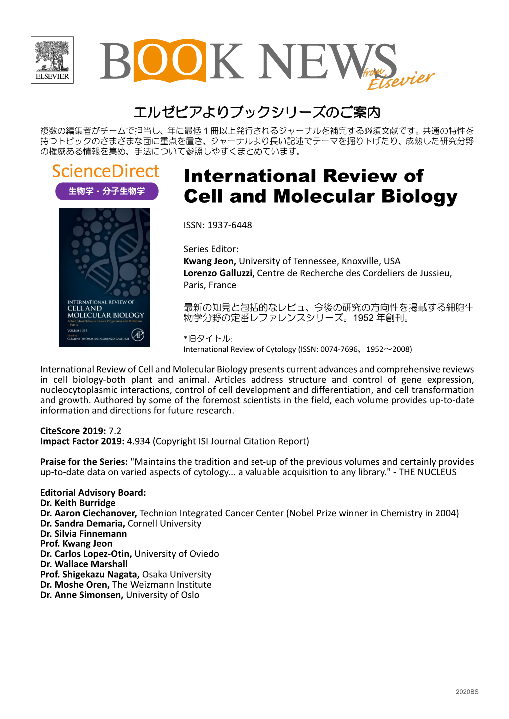 International Review of Cell and Molecular Biology Presents Current Advances and Comprehensive Reviews in Cell Biology-Both Plant and Animal