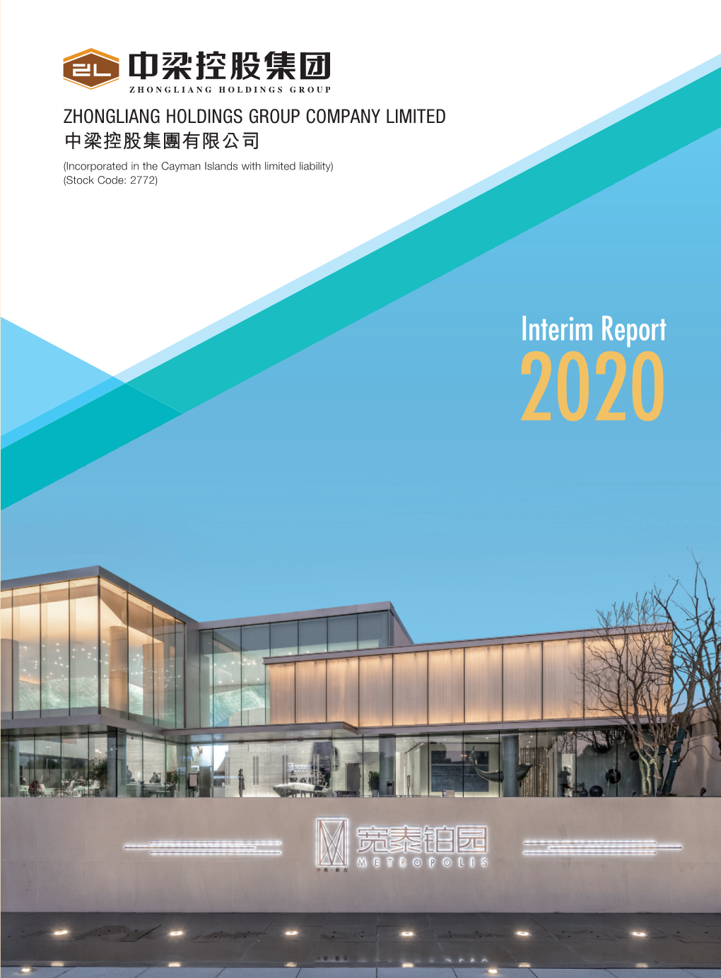 Interim Report 2020 03 Glossary and Definition
