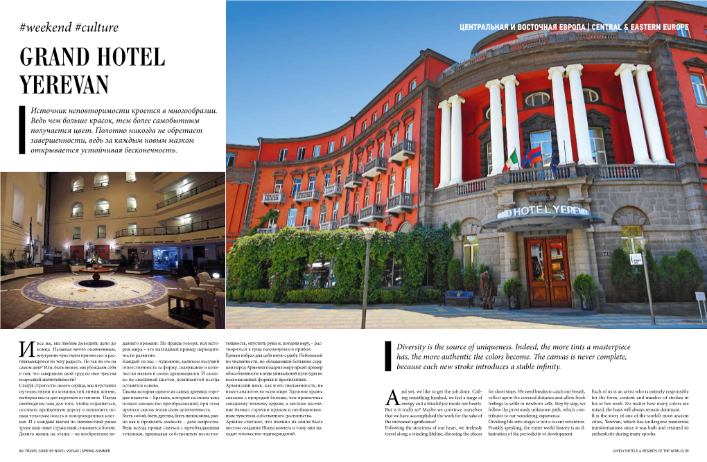 Grand Hotel Yerevan Источник Неповторимости Кроется В Многообразии