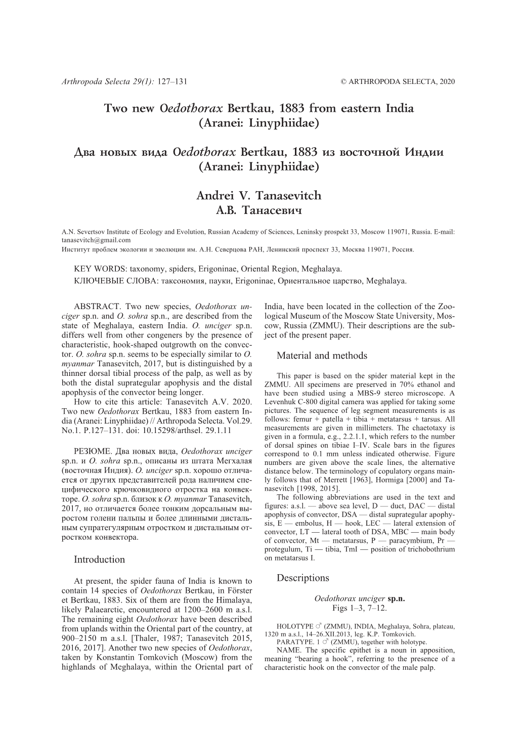 Two New Oedothorax Bertkau, 1883 from Eastern India (Aranei: Linyphiidae)