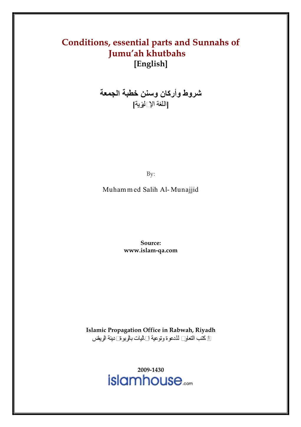 Conditions, Essential Parts and Sunnahs of Jumu'ah Khutbahs