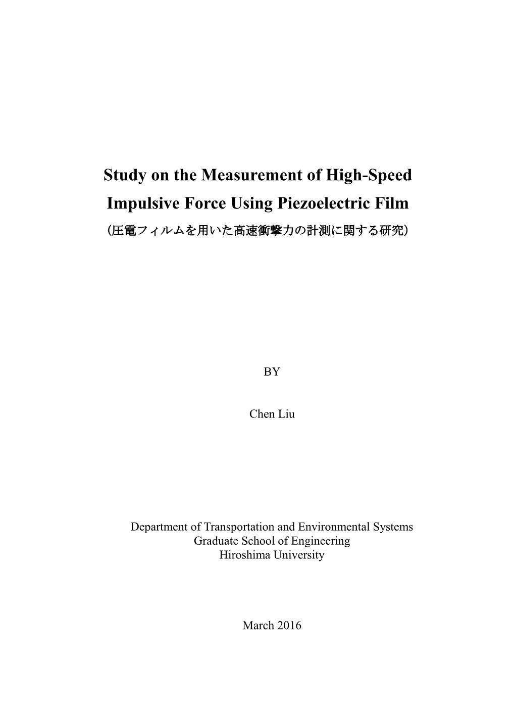 Study on the Measurement of High-Speed Impulsive Force Using Piezoelectric Film （圧電フィルムを用いた高速衝撃力の計測に関する研究）