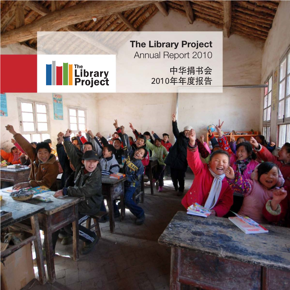 The Library Project Annual Report 2010 中华捐书会 2010年年度报告 Thank You for Taking the Time to Learn About the 感谢您能抽出宝贵的时间来了解中华捐书会。本年 Library Project