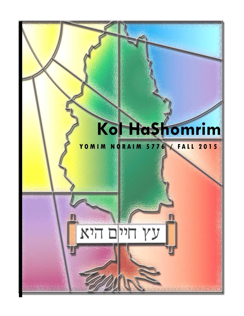 Kol Hashomrim YOMIM NORAIM 5776 / FALL 2015