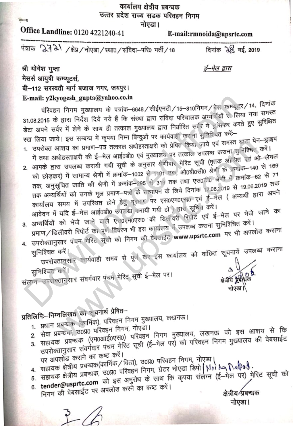 30 5 2019 17 30 24 NOIDA VERIFICATION LIST.Pdf