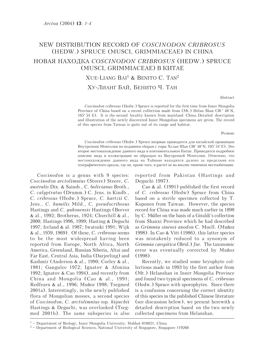 New Distribution Record of Coscinodon Cribrosus