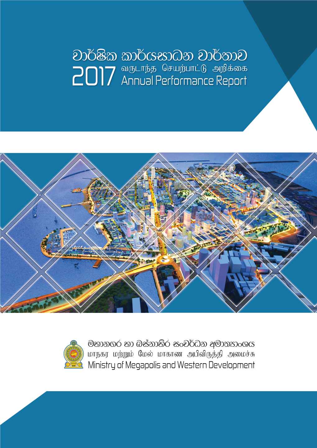 Annual Performance Report of The