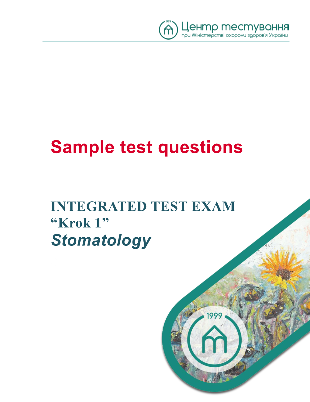 Sample Test Questions