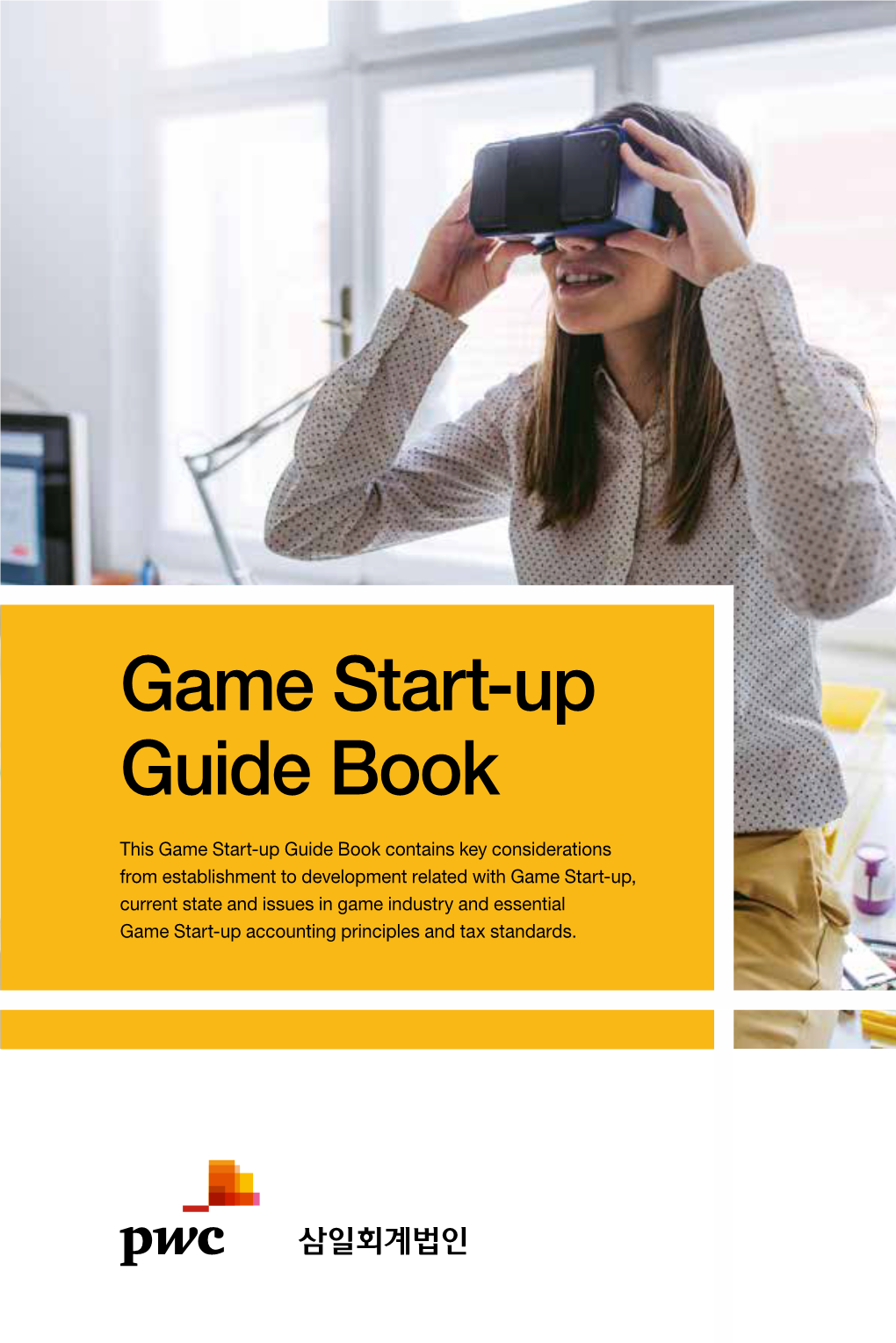 Game Start-Up Guide Book