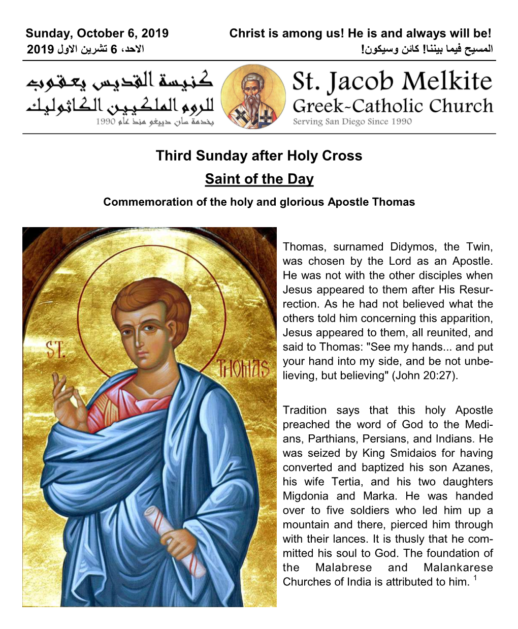 Third Sunday After Holy Cross Saint of The