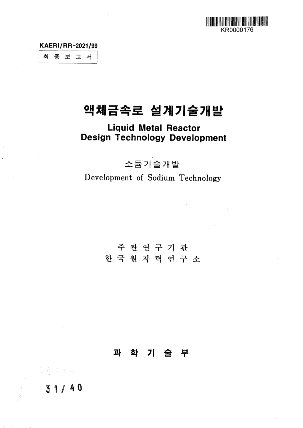 Liquid Metal Reactor Design Technology Development 3K T} 7|