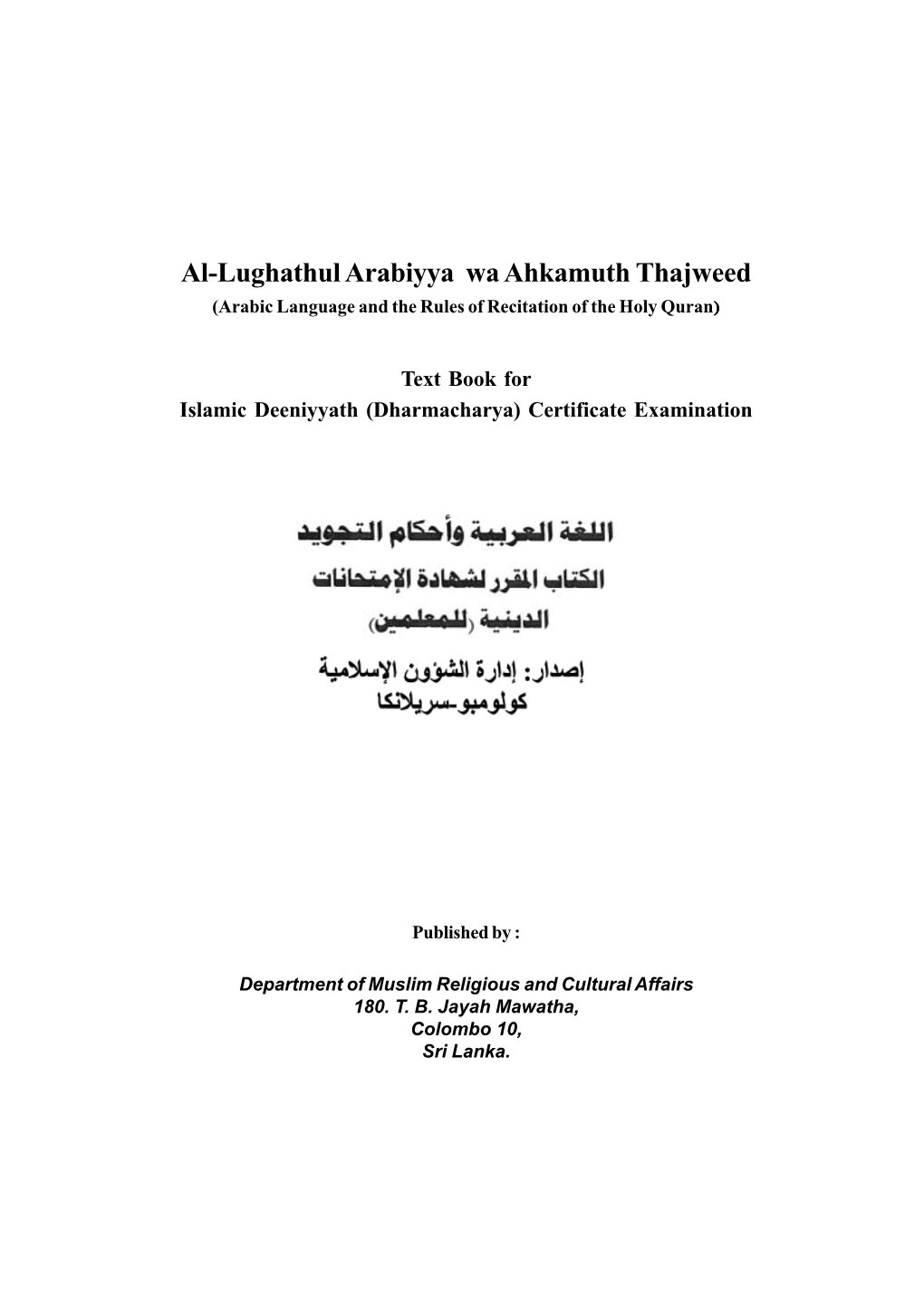 Al-Lughathul Arabiyya Wa Ahkamuth Thajweed (Arabic Language and the Rules of Recitation of the Holy Quran)