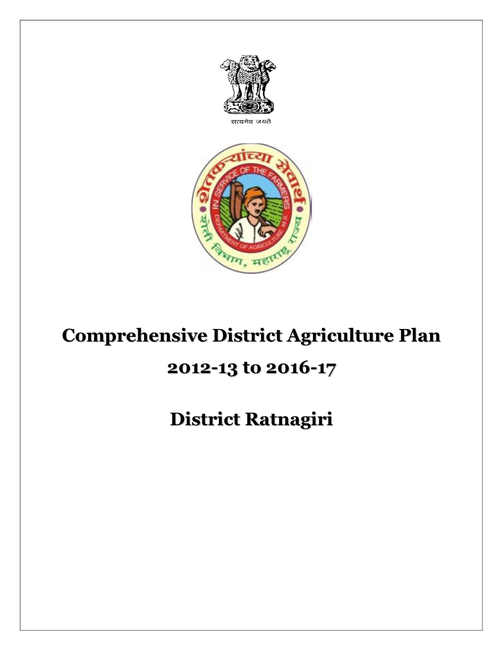 Comprehensive District Agriculture Plan 2012-13 to 2016-17 District