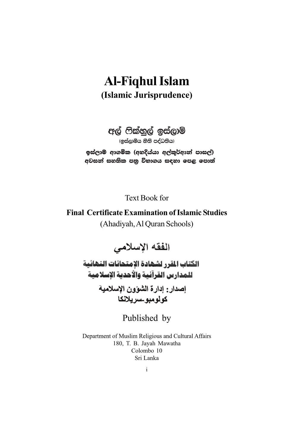 Al-Fiqhul Islam (Islamic Jurisprudence)