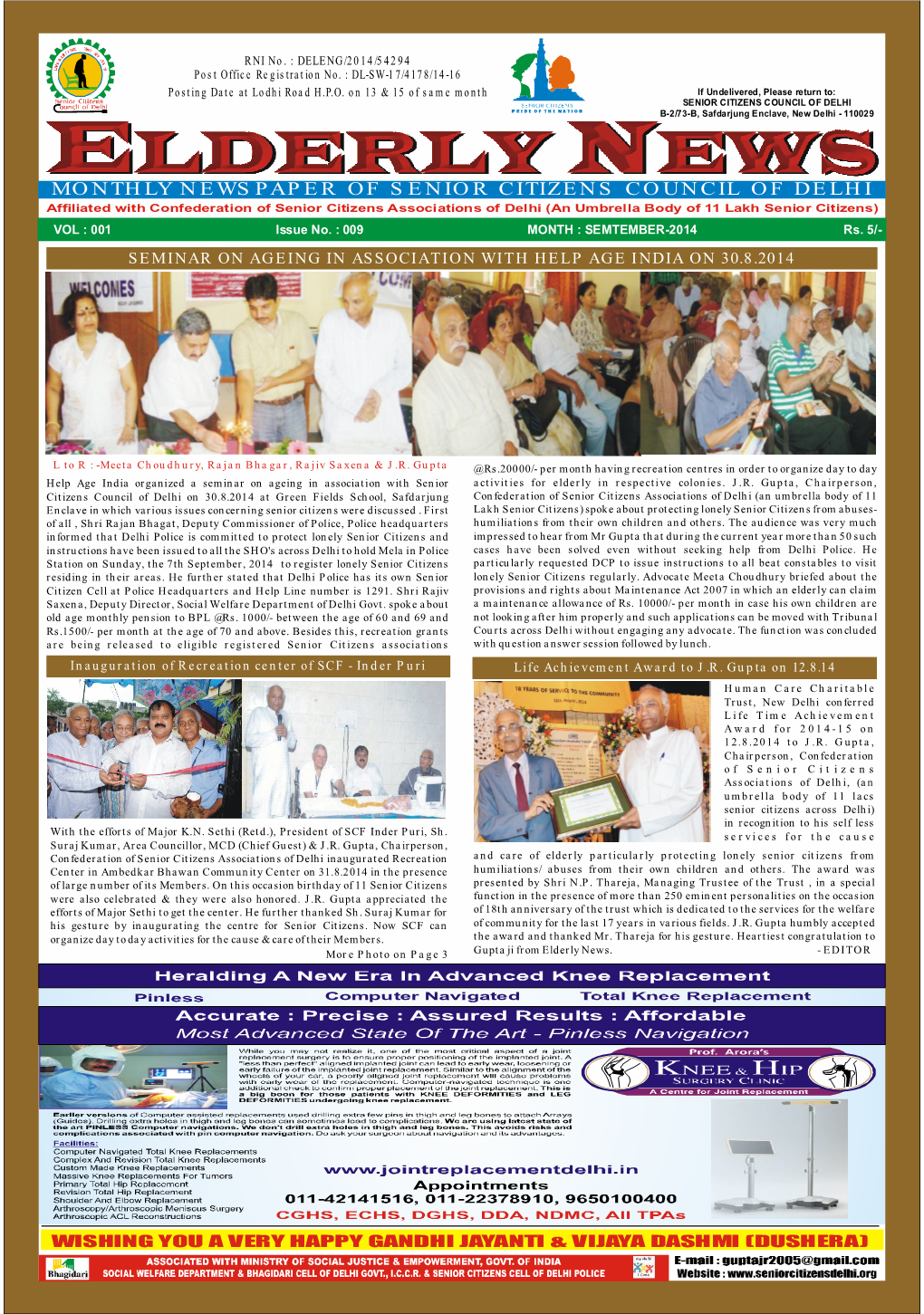 Monthly Newspaper of Senior Citizens Council of Delhi