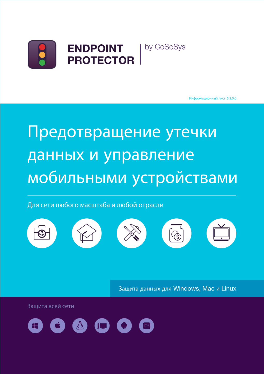 EPP-Data-Sheet 5.2.0.0 RU