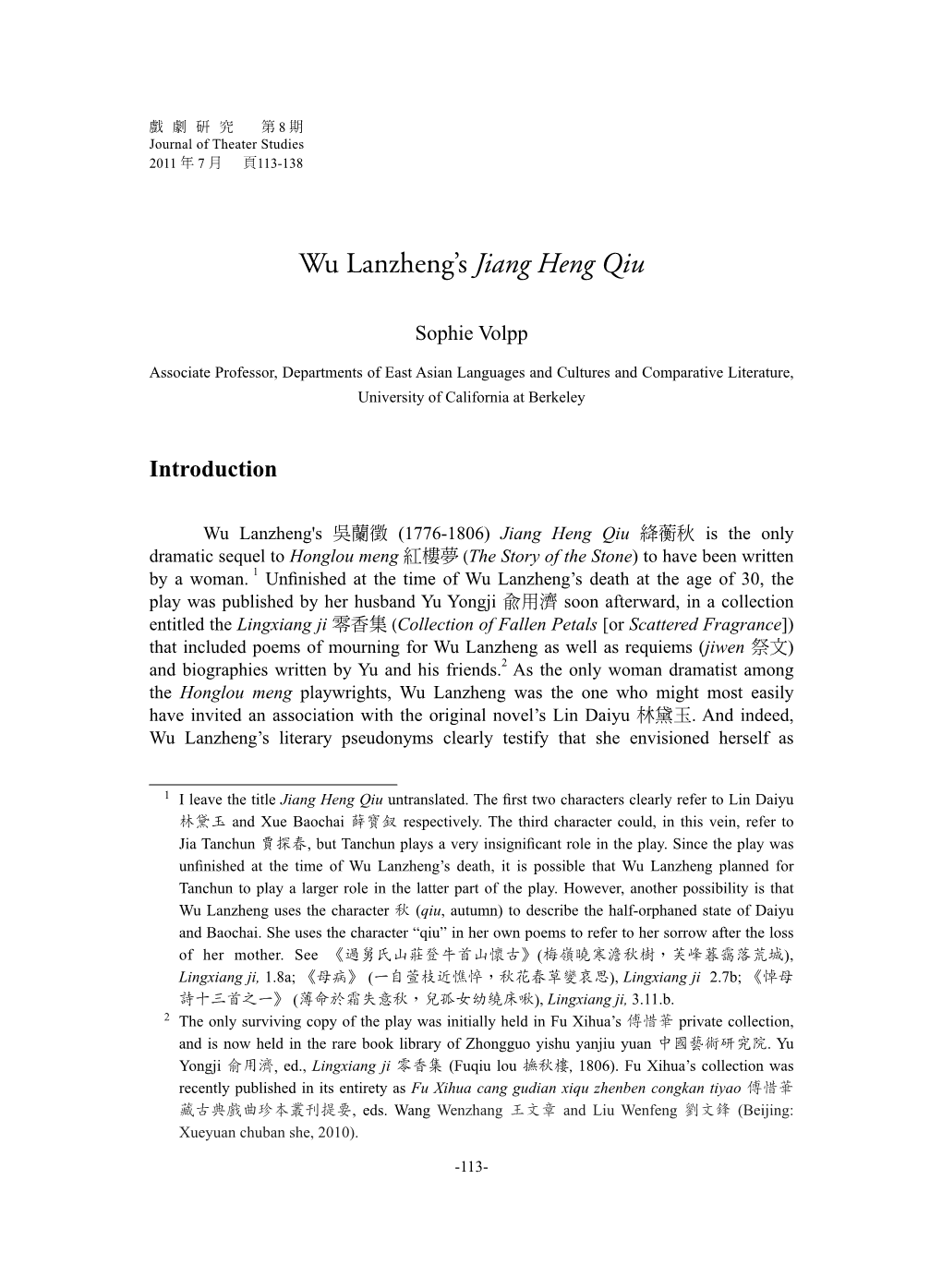 Wu Lanzheng's Jiang Heng