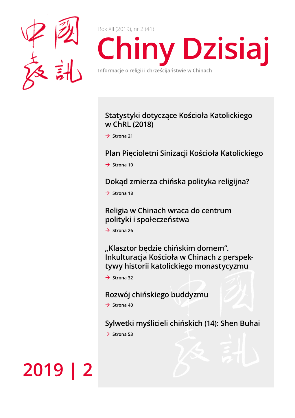 Rok XII (2019), Nr 2 (41) Chiny Dzisiaj Informacje O Religii I Chrześcijaństwie W Chinach