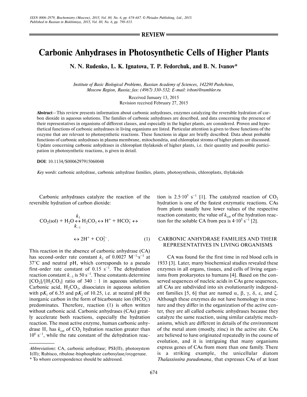 Carbonic Anhydrases in Photosynthetic Cells of Higher Plants