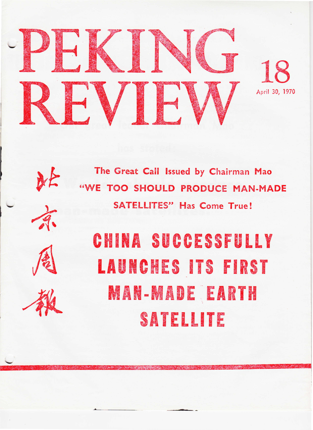 Peking Review