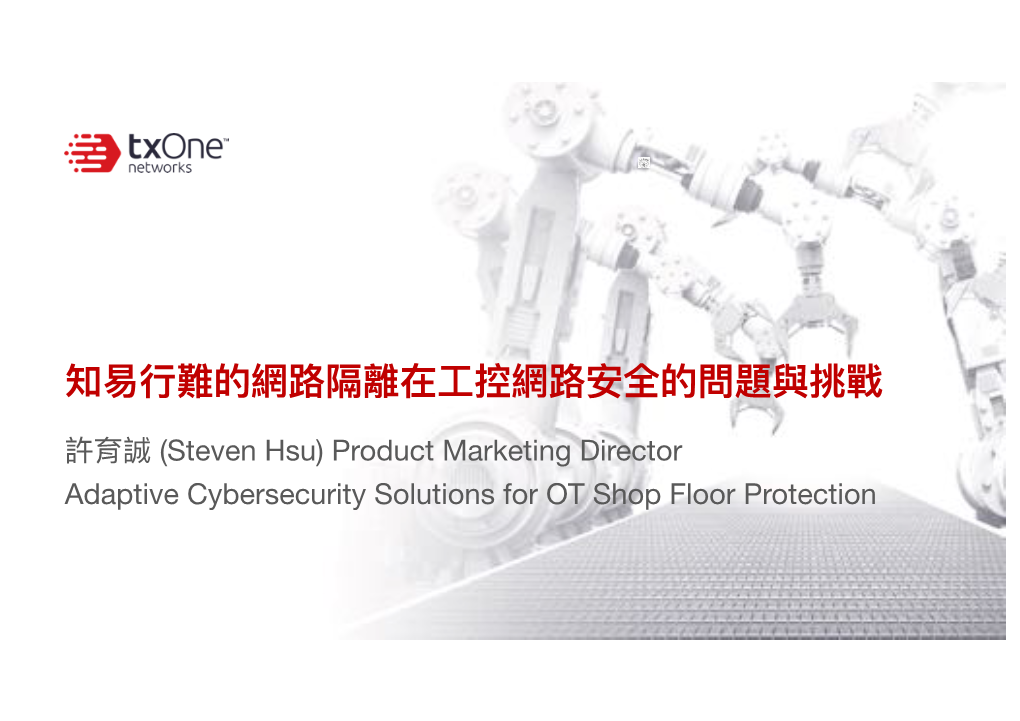 (Steven Hsu) Product Marketing Director Adaptive Cybersecurity Solutions for OT Shop Floor Protection Industry WHO WE ARE Adaptive Solution