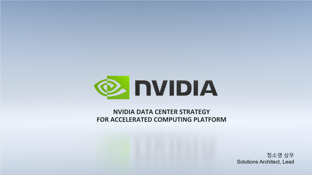 Nvidia Data Center Strategy for Accelerated Computing Platform