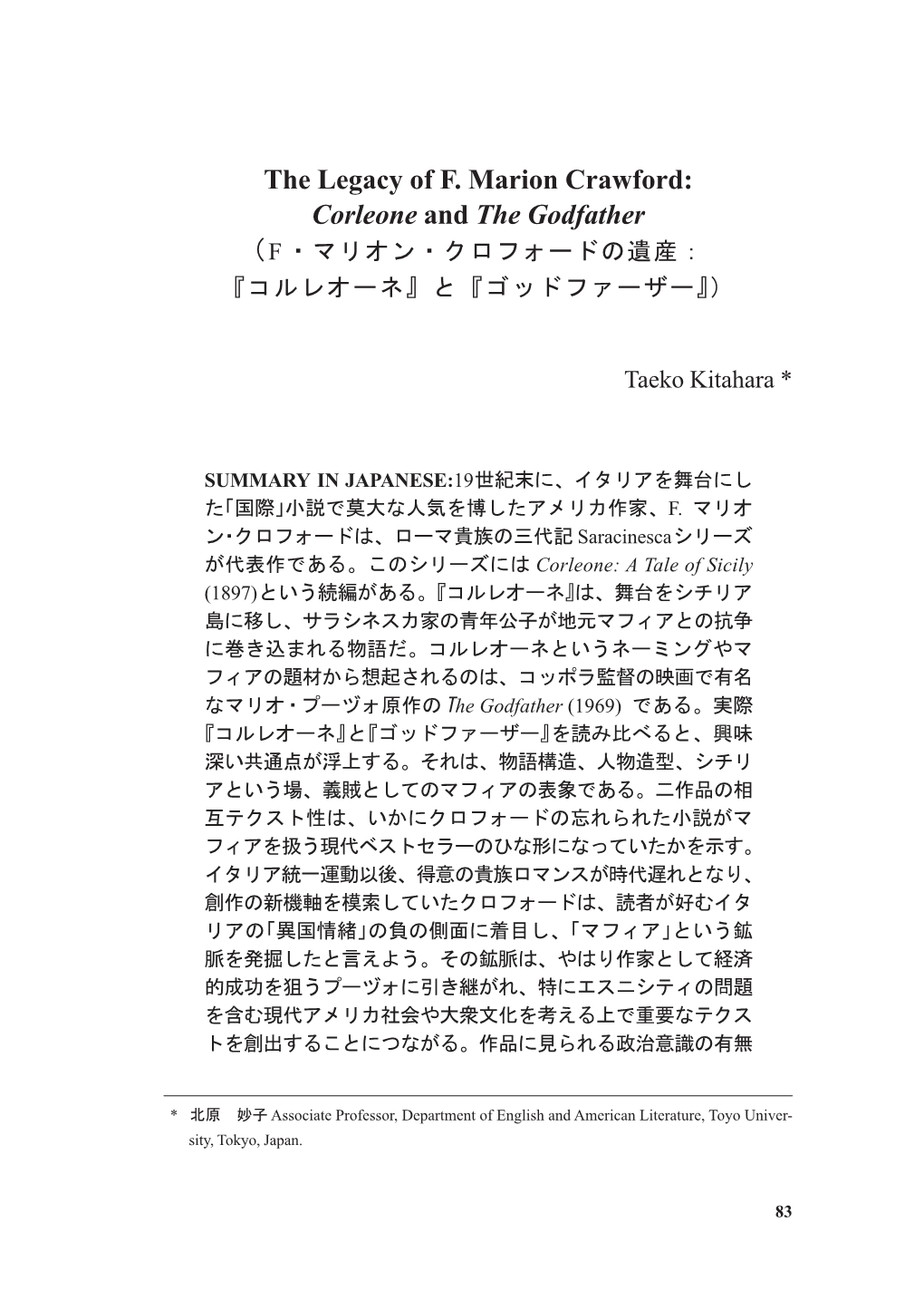 The Legacy of F. Marion Crawford: Corleone and the Godfather （F ・マリオン・クロフォードの遺産： 『コルレオーネ』と『ゴッドファーザー』)