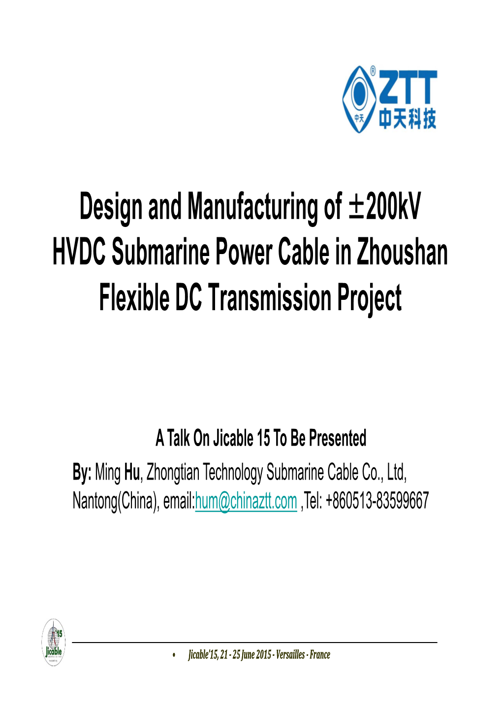 Design and Manufacturing of ±200Kv HVDC Submarine Power Cable in Zhoushan Flexible DC Transmission Project