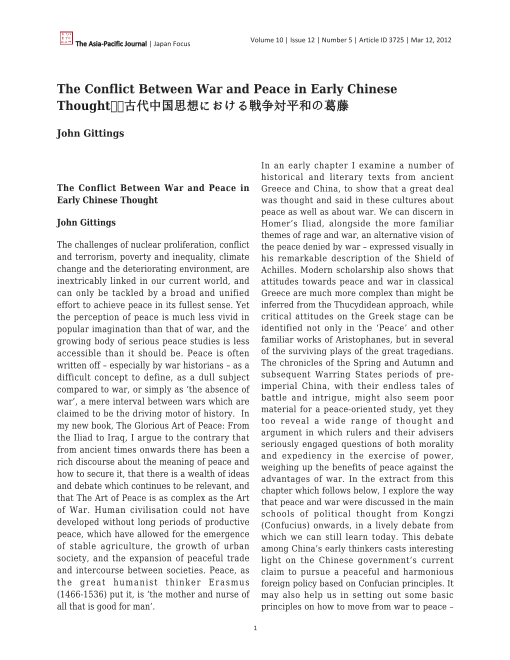 The Conflict Between War and Peace in Early Chinese Thought 古代中国思想における戦争対平和の葛藤