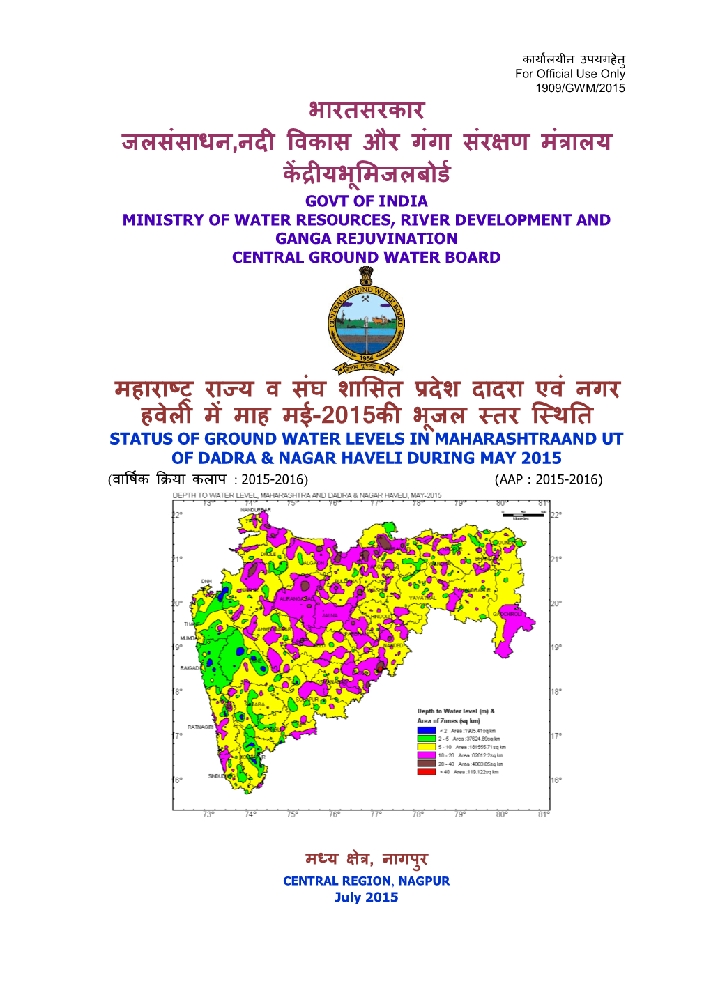 Status of Ground Water Levels in Maharashtraand Ut of Dadra & Nagar Haveli During May 2015 (वा�षर्क �क्रयलाप : 2015-2016) (Aap : 2015-2016)