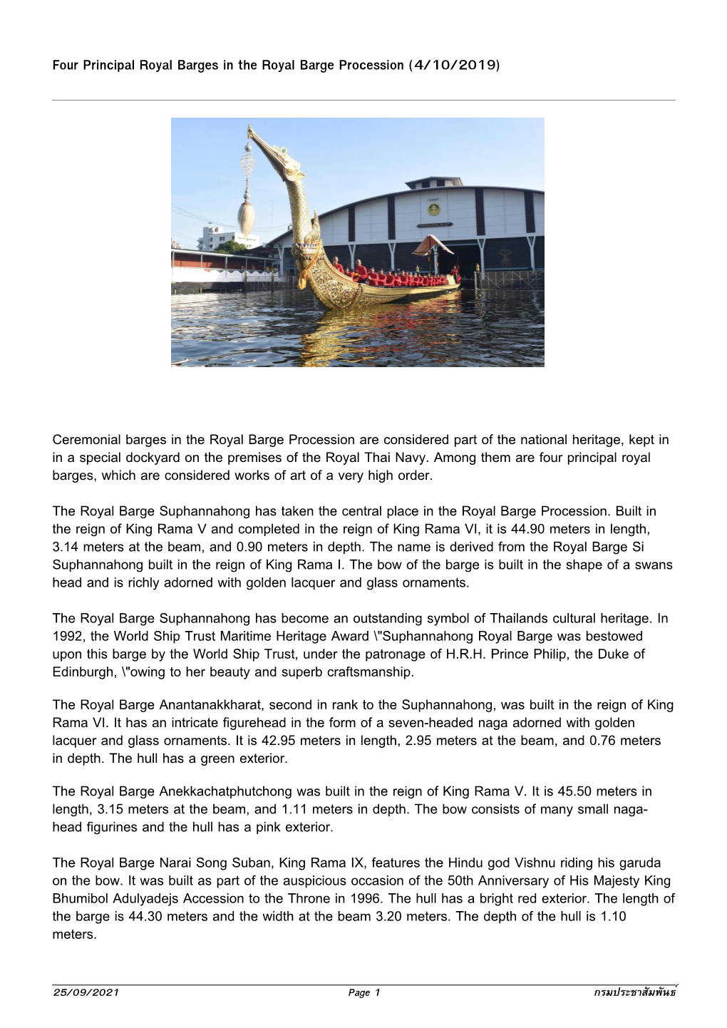 Four Principal Royal Barges in the Royal Barge Procession (4/10/2019)