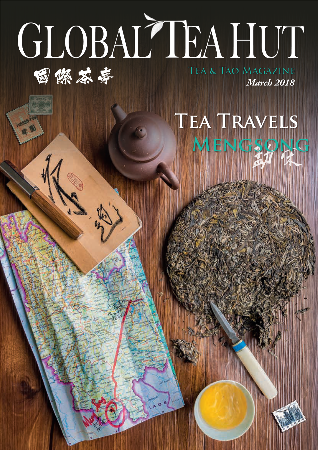 勐宋 GLOBAL EA HUT Contentsissue 74 / March 2018 Tea & Tao Magazine Swirling薄霧繞 Mist