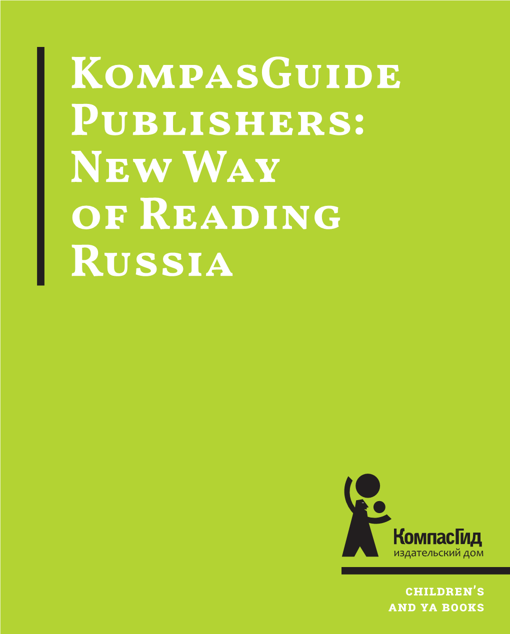 Kompasguide Publishers: New Way of Reading Russia