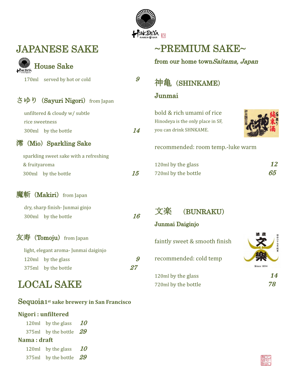 Premium Sake~