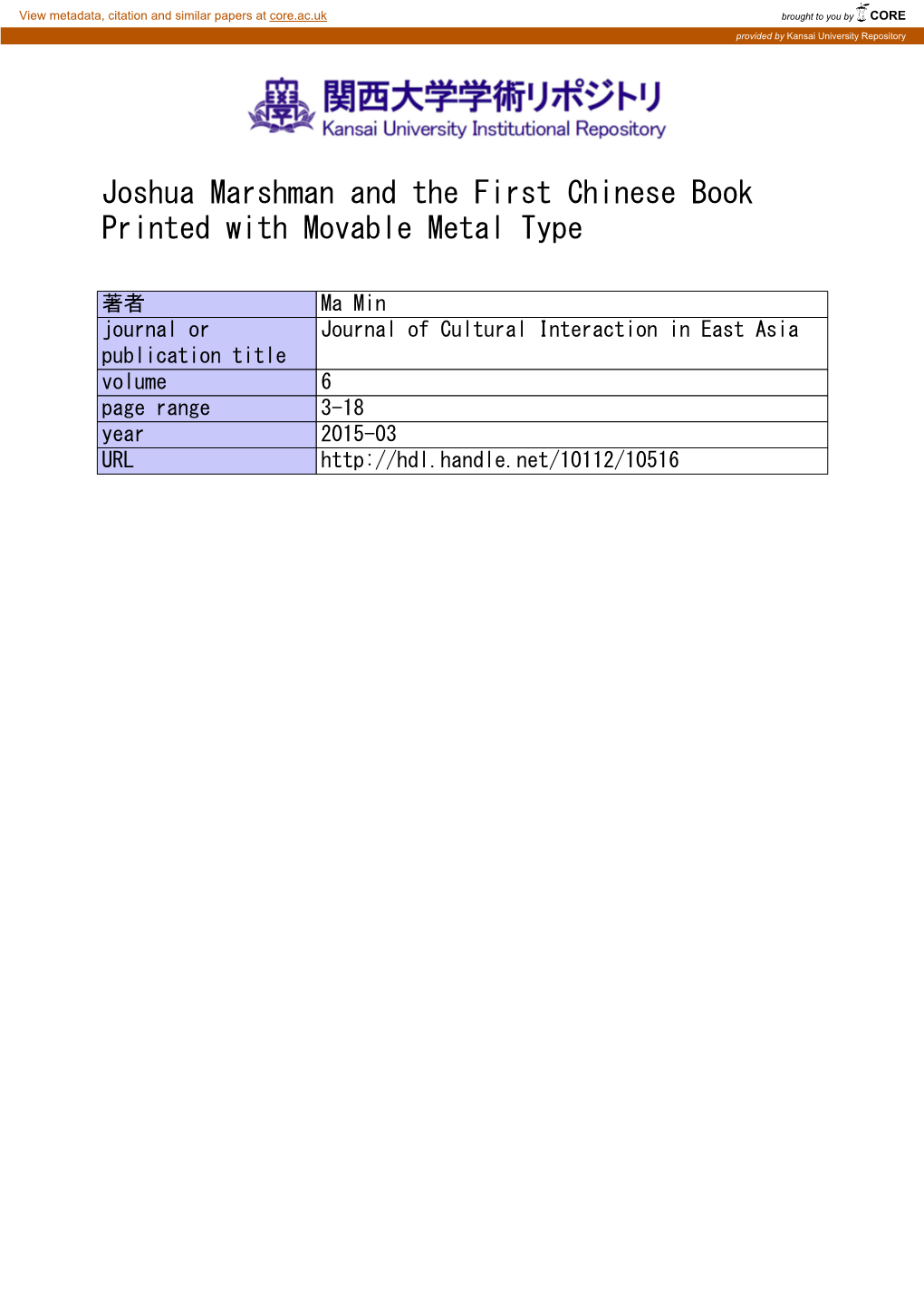 Joshua Marshman and the First Chinese Book Printed with Movable Metal Type