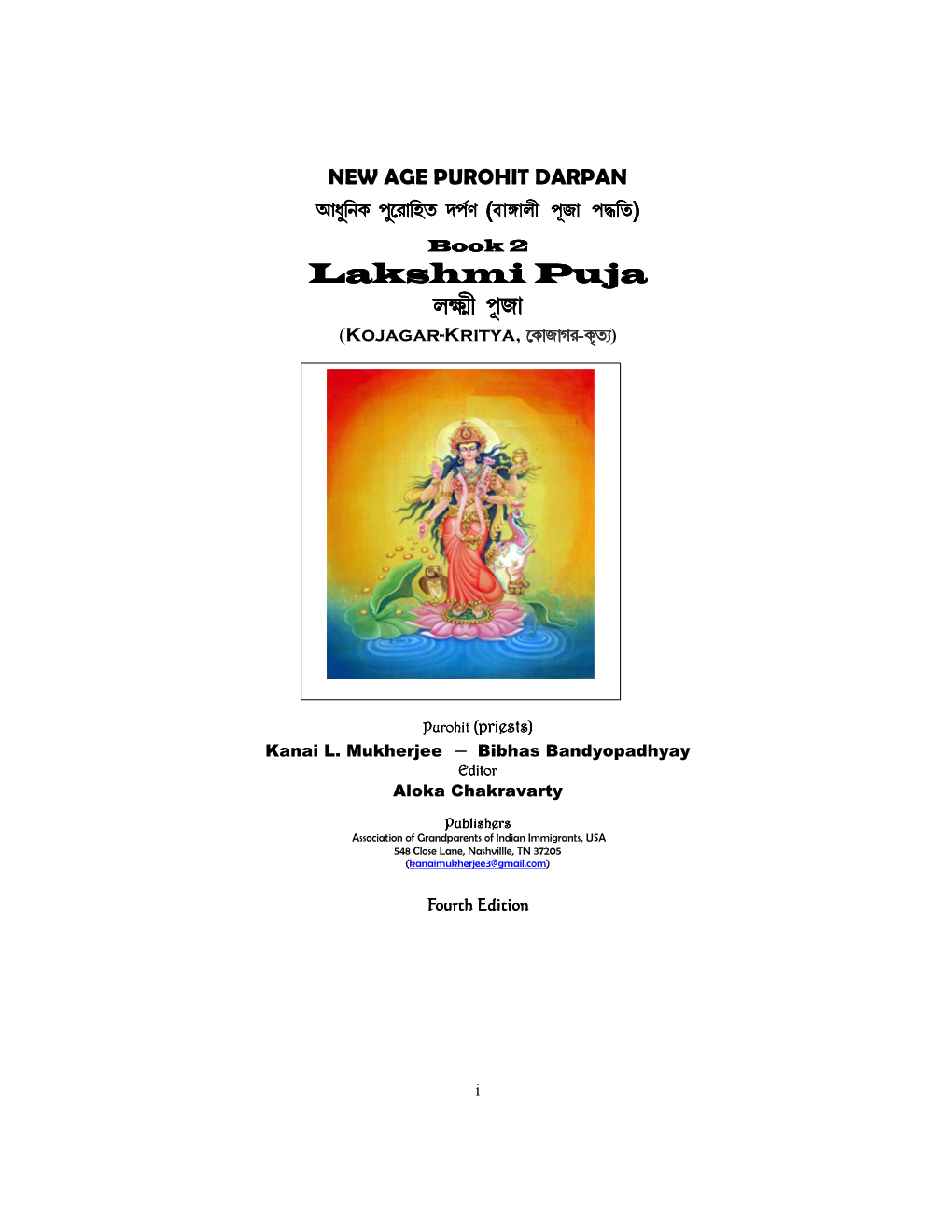 Book-2-Lakshmi-Puja FINAL