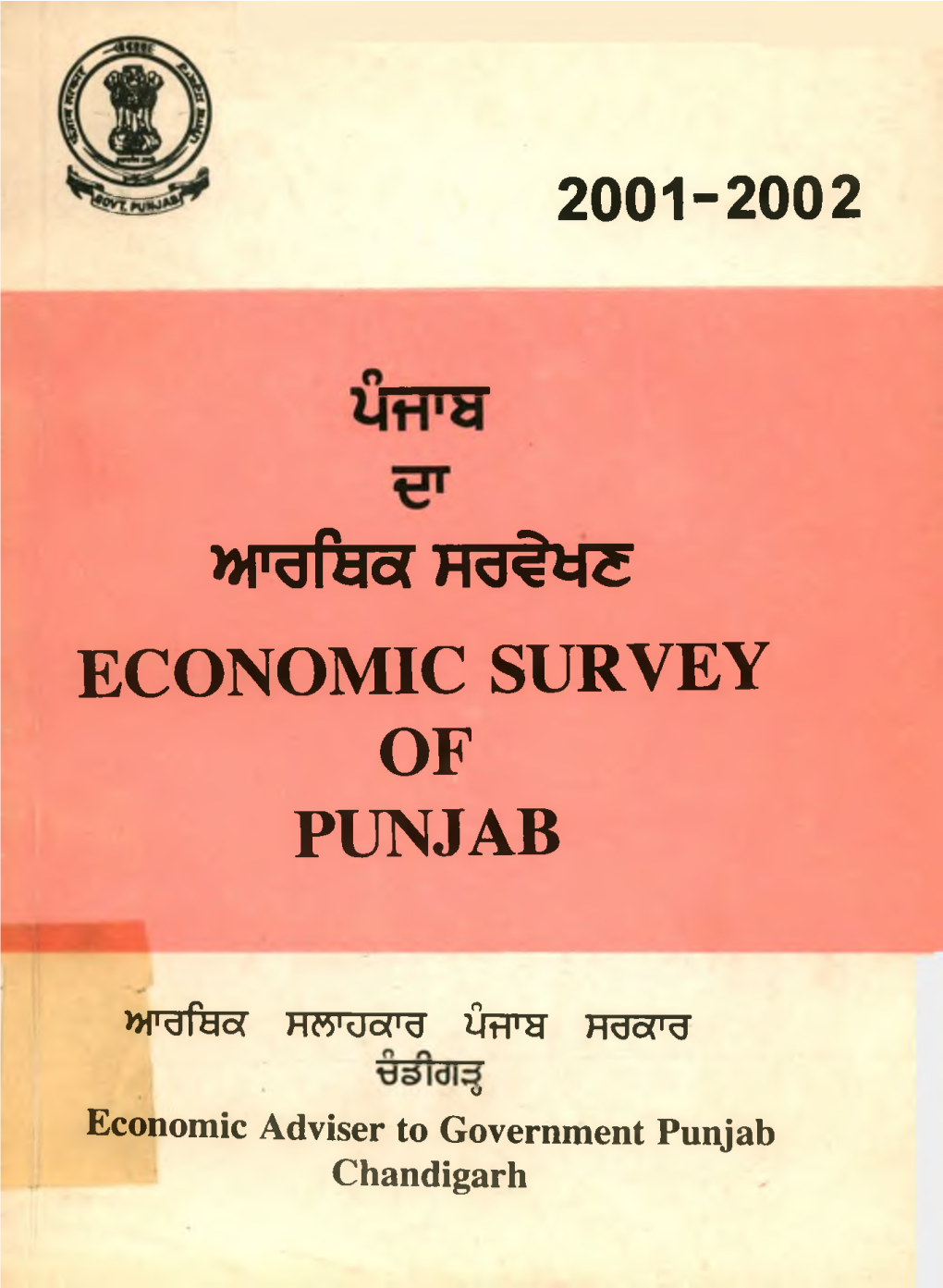 Economic Survey of Punjab