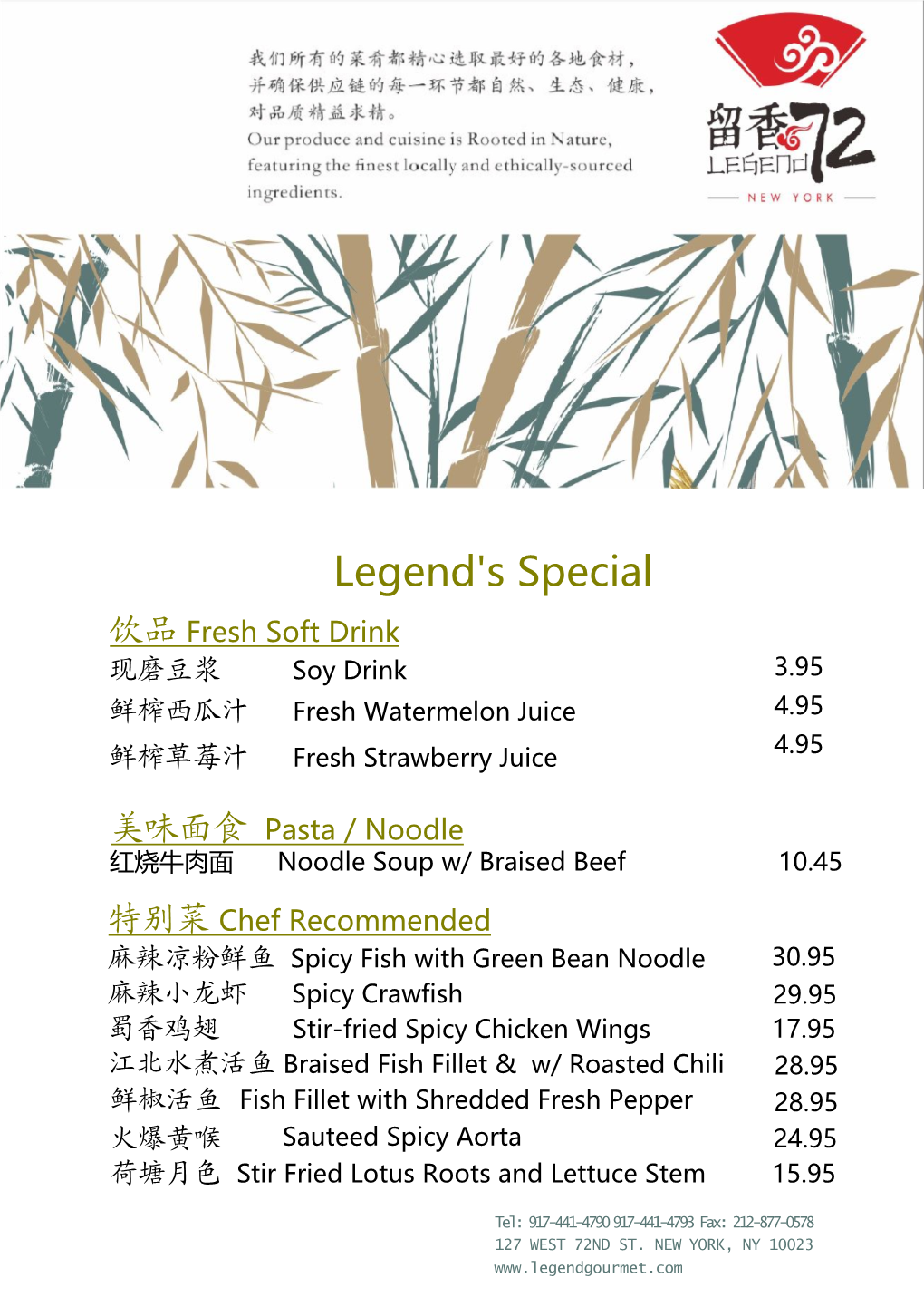 Legend's Special 饮品 Fresh Soft Drink 现磨豆浆 Soy Drink 3.95 鲜榨西瓜汁 Fresh Watermelon Juice 4.95 4.95 鲜榨草莓汁 Fresh Strawberry Juice