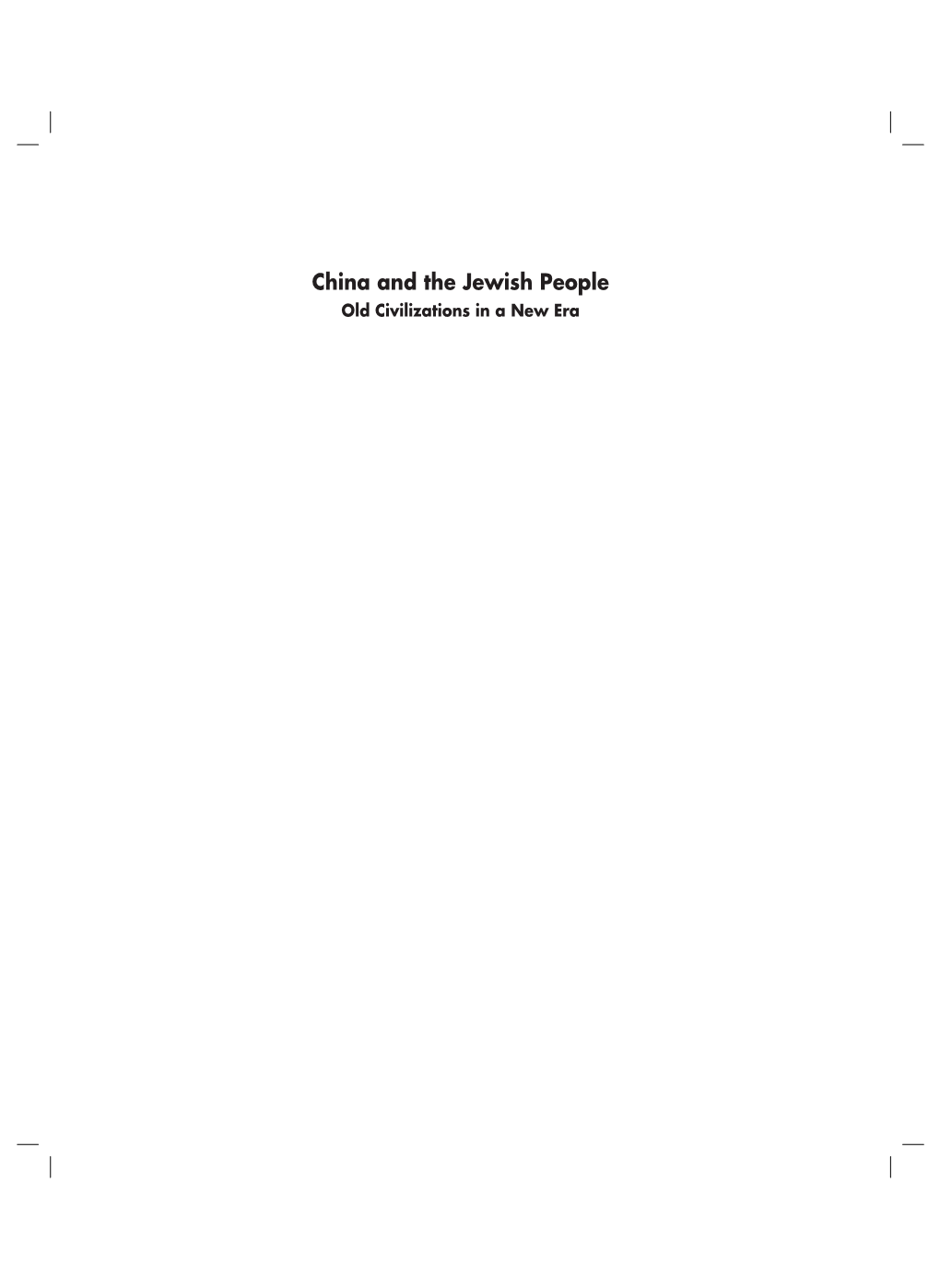 China and the Jewish People Old Civilizations in a New Era