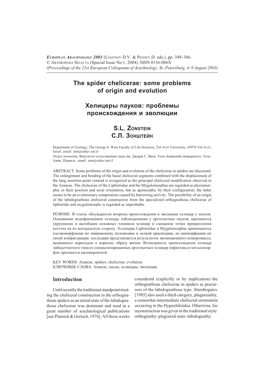 The Spider Chelicerae: Some Problems of Origin and Evolution