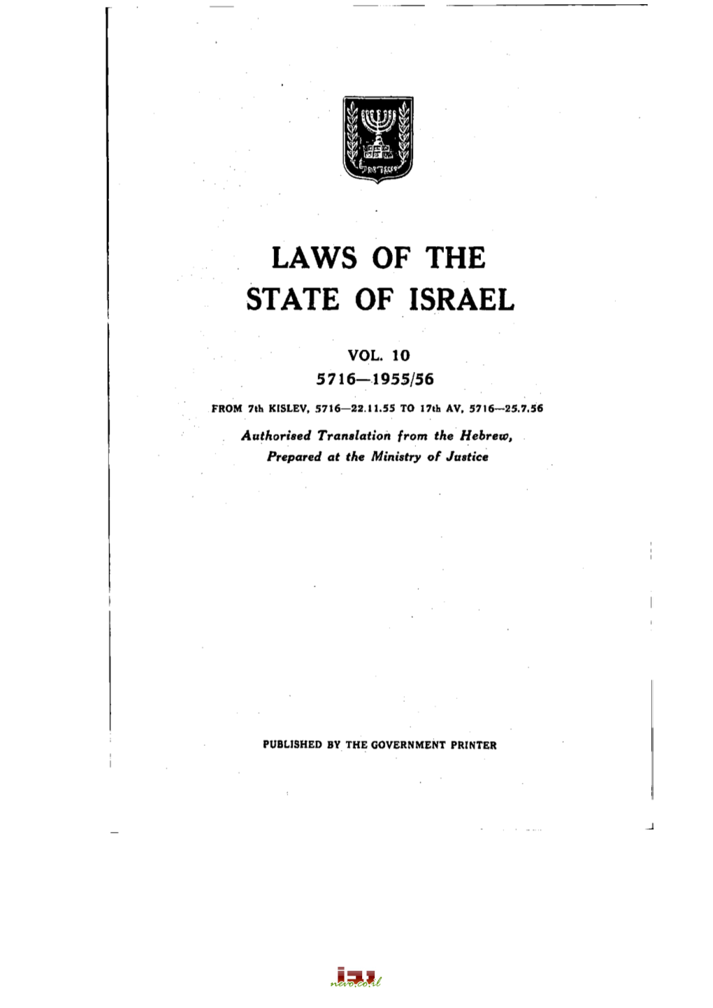 Laws of the State of Israel