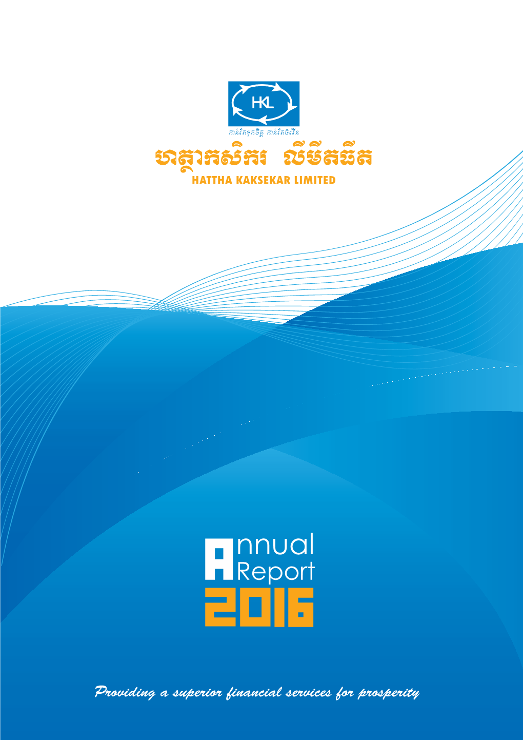 Annual Report 2016 F INANCIAL HIGHLIGHTS