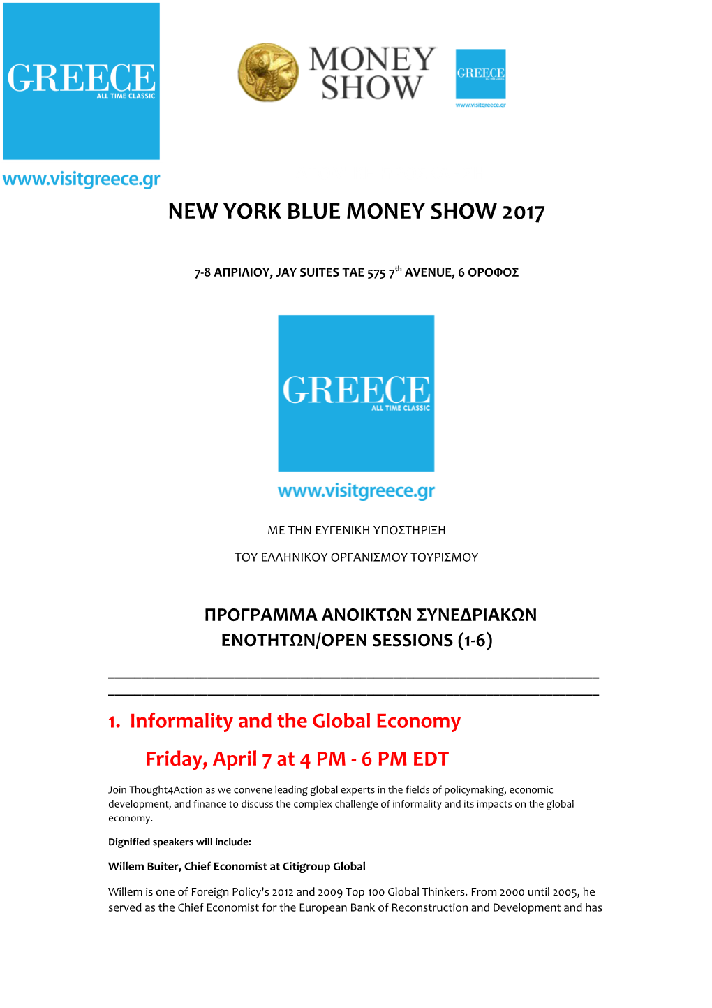 Ατομικη Προσκληση New York Blue Money Show 2017